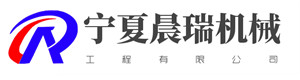 榆林新躍水泥制品有限責(zé)任公司 丨榆林水泥制品廠(chǎng),榆林電線(xiàn)桿,榆林水泥管,榆林鋼承口頂管,榆林混凝土排